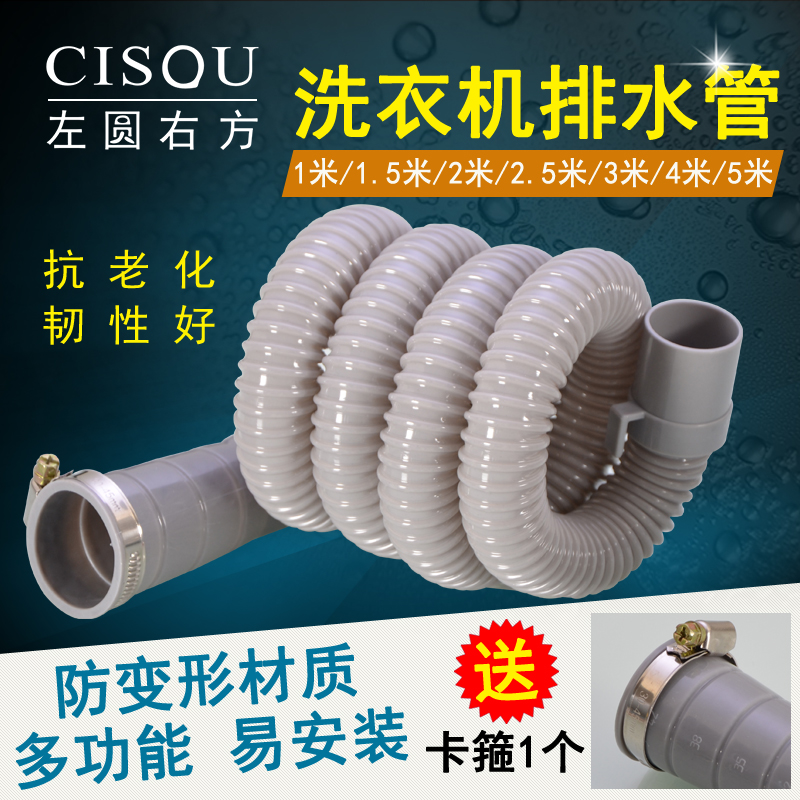 All-brand fully automatic semi-automatic washing machine drain-drain vegetable basin face basin lengthened with extended lower water pipe fittings
