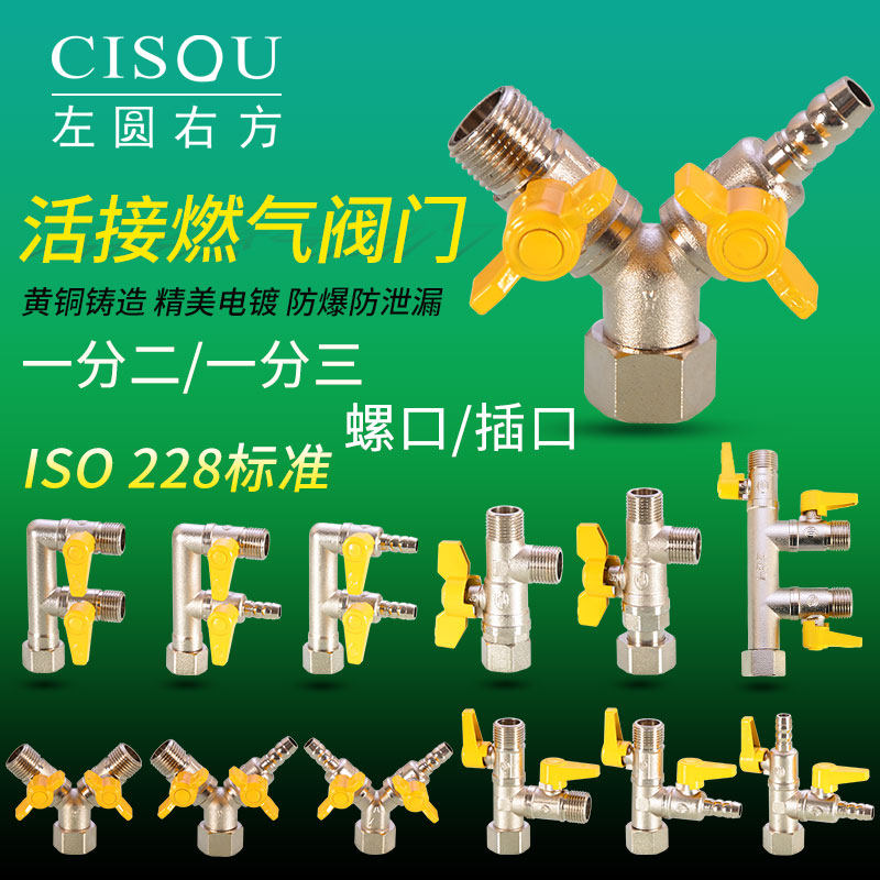 4 GAS BALL VALVE FULL COPPER THICKENED GAS METER GAS PIPE 10% TWO WAY VALVE ACTIVE JOINT SWITCH ACCESSORIES