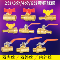 2 3 4 points inner and outer wire long handle copper ball valve Natural Gas Gas valve switch water heater pneumatic water pipe accessories