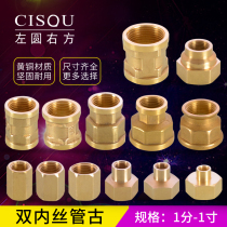 All copper 4 points to 2 points double inner wire direct 1 inch change 6 in charge ancient 3 points to 2 points large and small head water pipe pneumatic joint