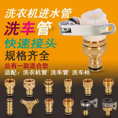 Washing machine Kitchen basin Faucet connector Water pipe Water hose Adapter connector Mouth pacifier accessories