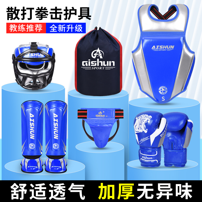 Aishun Sanda Protective Gear Complete Set of Kidsren's Fighting Protective Gear Set Adult Boxing Training Mask Head Protection Chest Protection Leg Protection
