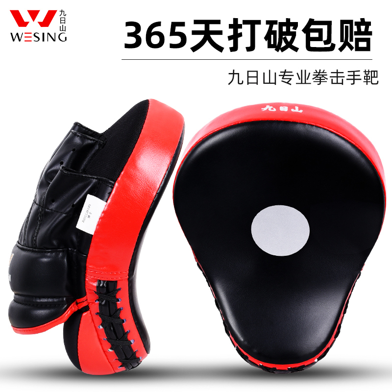 Jiurishan Boxing Target, Curved Hand Target, Extended and Thickened Boxing Target, Sanda Boxing Target, Training Target, Fighting Foot Target