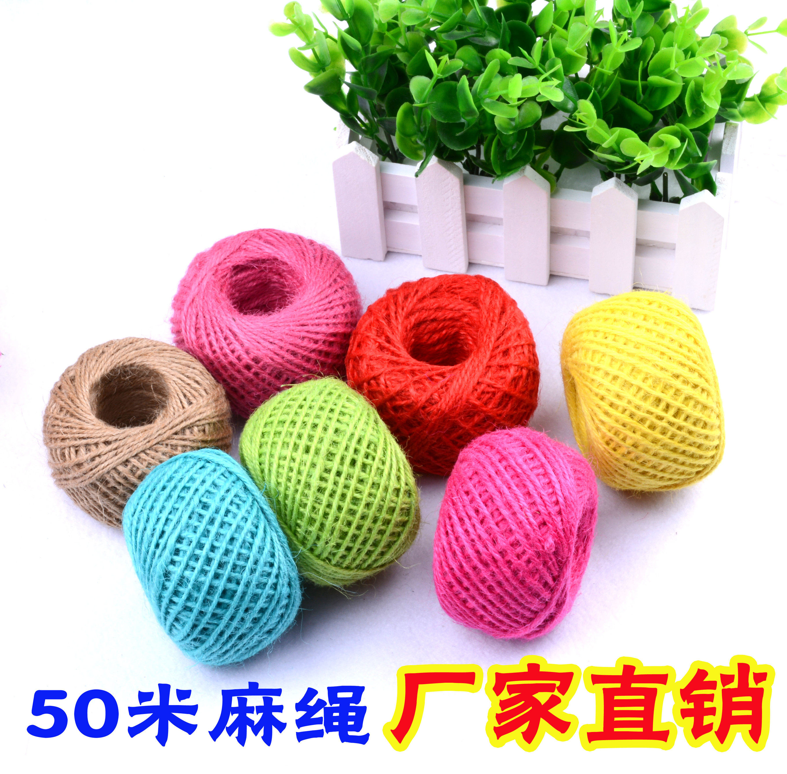 Colour nursery woven DIY handmade material Decorative Hemp Rope 50 m coarse hemp rope Handmade rope bundled Zrope
