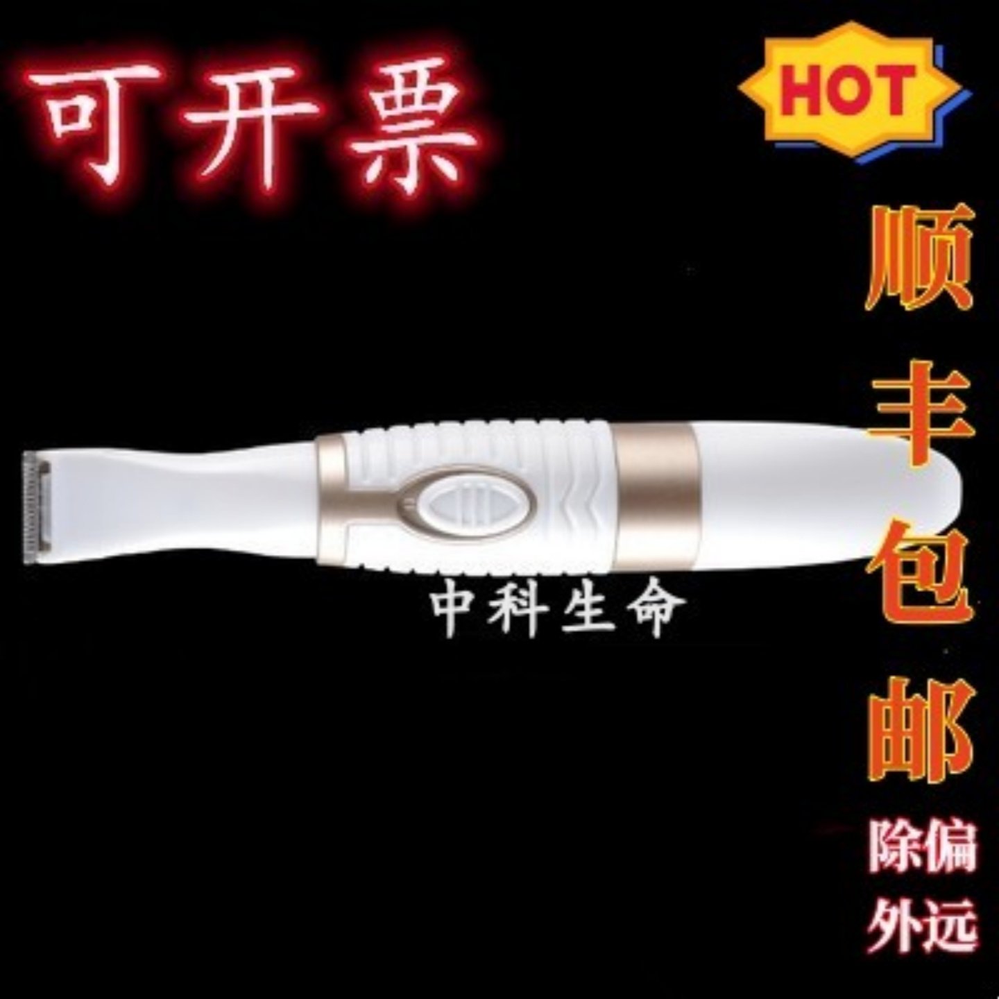 大小鼠剃毛器小动物电动剃发器小鼠手术去毛机剃头理发脱毛膏实验