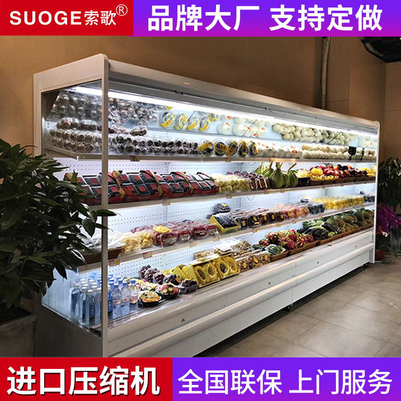 Sosong Wind Curtain Cabinet Fruit Refreshing Cabinet Commercial Standing Supermarket Water Fruit Shop Refrigerated Display Cabinet Hemp Spicy Hot Spot Vegetable Cabinet