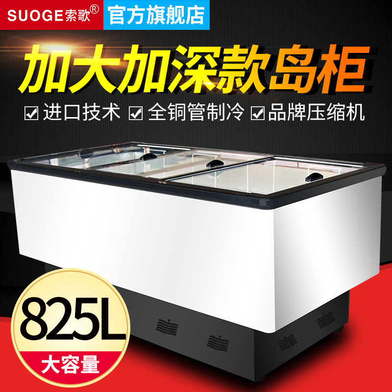 Sogo island cabinet freezer commercial quick-freezer horizontal frozen restaurant barbecue display cabinet seafood cabinet large-capacity freezer