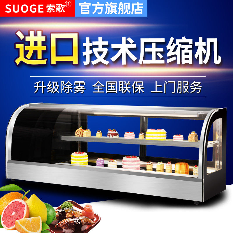 Sogo display cabinet refrigerated desktop cake cabinet small commercial fruit preservation cabinet dessert west point mousse sushi cabinet