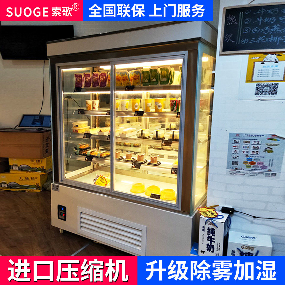 Sosong Vertical Cake Cabinet Commercial Sweet Mousse Mousse Refrigerated Display Case Plus High Cake Display Cabinet Dessert West Point Cabinet