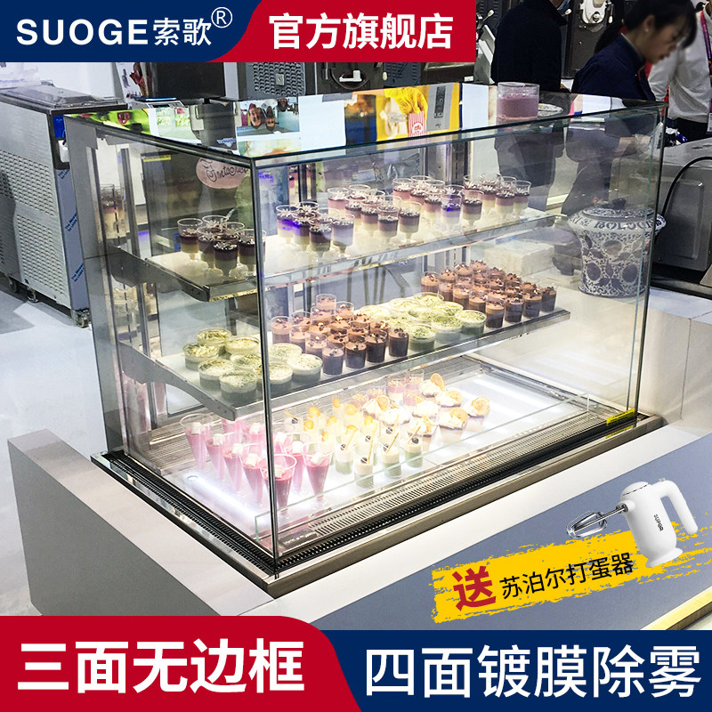 Sosong Air-cooled Panorama No Side Cake Display Cabinet Commercial Mousse Dessert Fruit Drinks West Point Refrigerated Preservation Cabinet