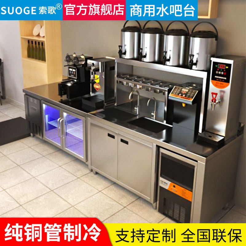 Sosong Refrigerated Water Bar commercial freezer Milk Tea Shop Equipment Complete work Operating desk Freezer Tribute Tea Freezer