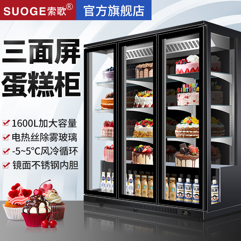 Sogo Vertical Cake Display Cabinet Commercial Mousse Dessert Cabinet West Point Bread Cabinet Beverage Fruit Refrigerated Preservation Cabinet