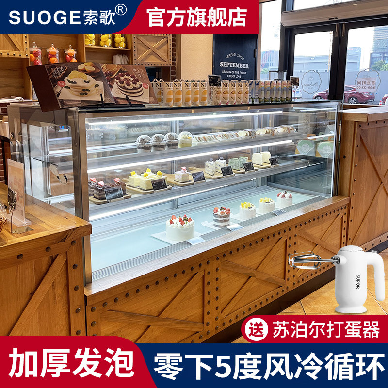 Sosong Low Temperature Cake Display Cabinet Commercial Mousse Dessert Cabinet West Point Bread Cabinet Refrigerated Drinks Fruit Preservation Cabinet