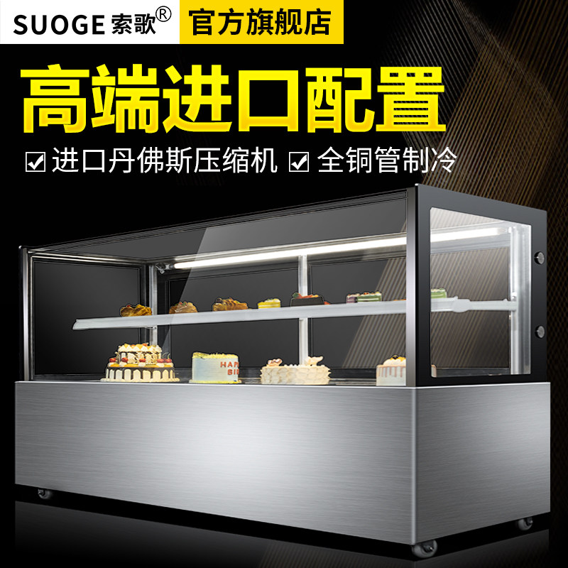 Sogo Cake Cabinet Commercial Refrigerator Mousse Pastry Cabinet Dessert Cabinet Vertical Fruit Preserving Cabinet Refrigerated Display Cabinet