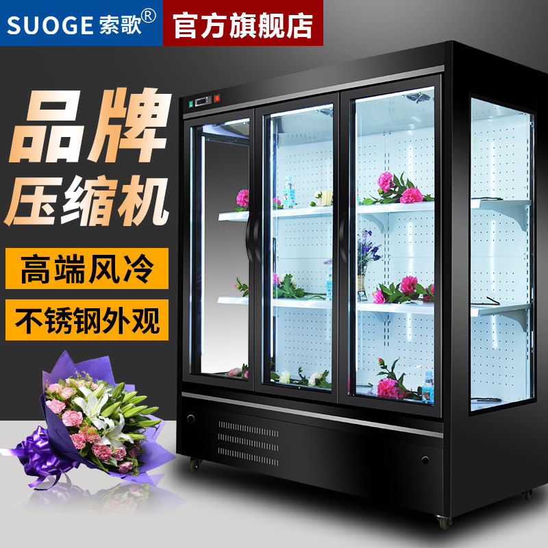 Sogo Magic Black Luxury Flower Cabinet Refrigerator Commercial Flower Shop Display Cabinet Freezer Display Cabinet Three Doors and Two Doors