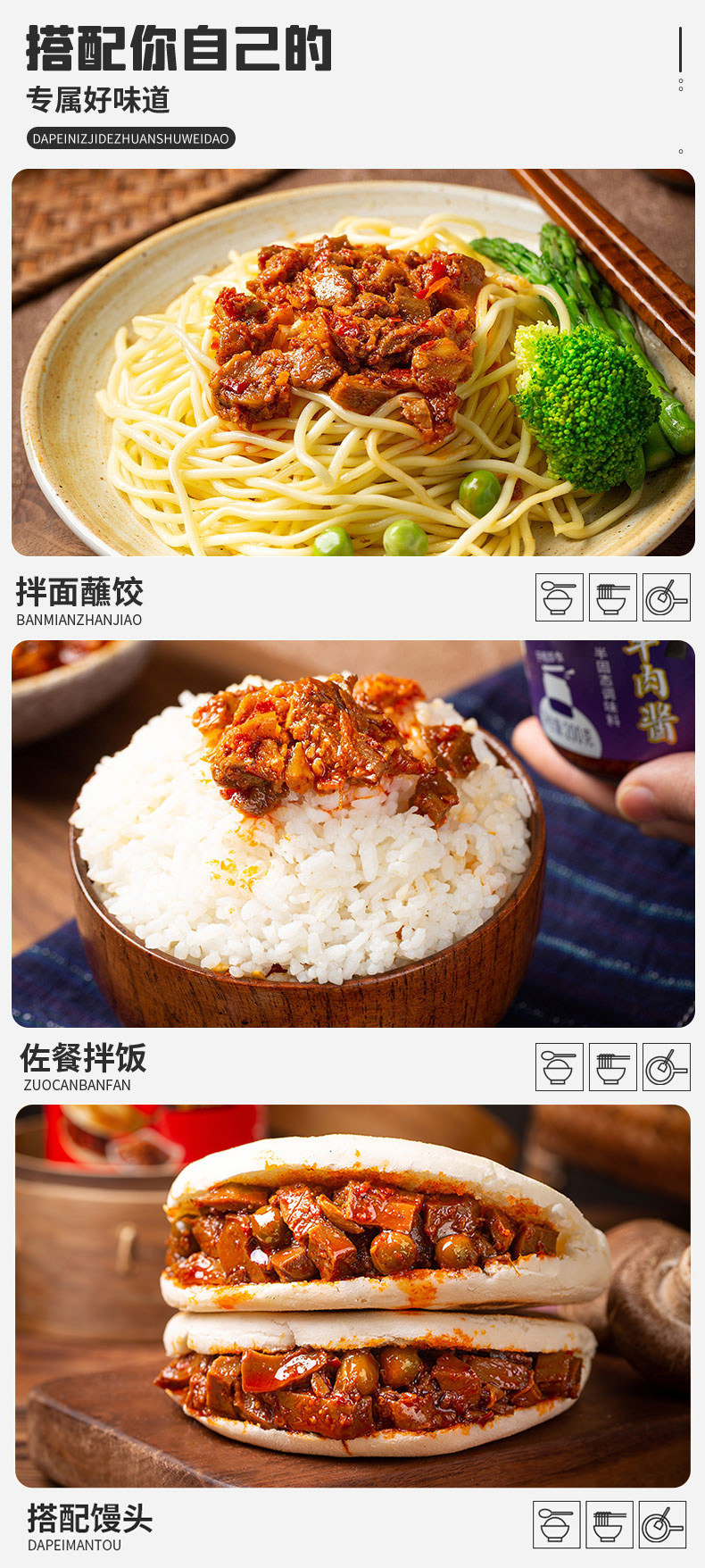 饭扫光 竹笋牛肉酱+夹馍酱 4瓶 图7