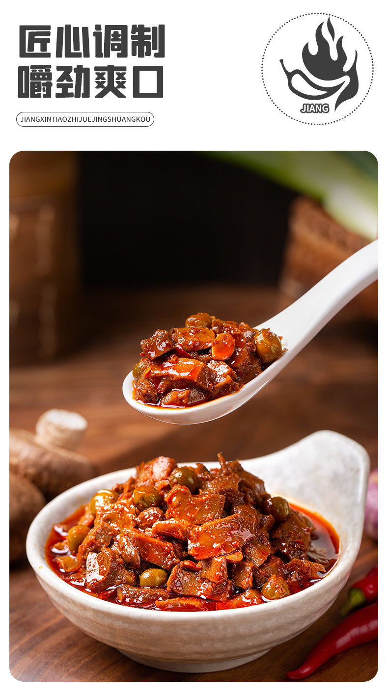 饭扫光 竹笋牛肉酱+夹馍酱 4瓶 图4