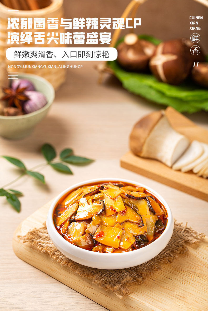 【中国直邮】 饭扫光   爆炒香菌   野香菌下饭菜    酱菜拌面酱 拌饭酱    280g/瓶