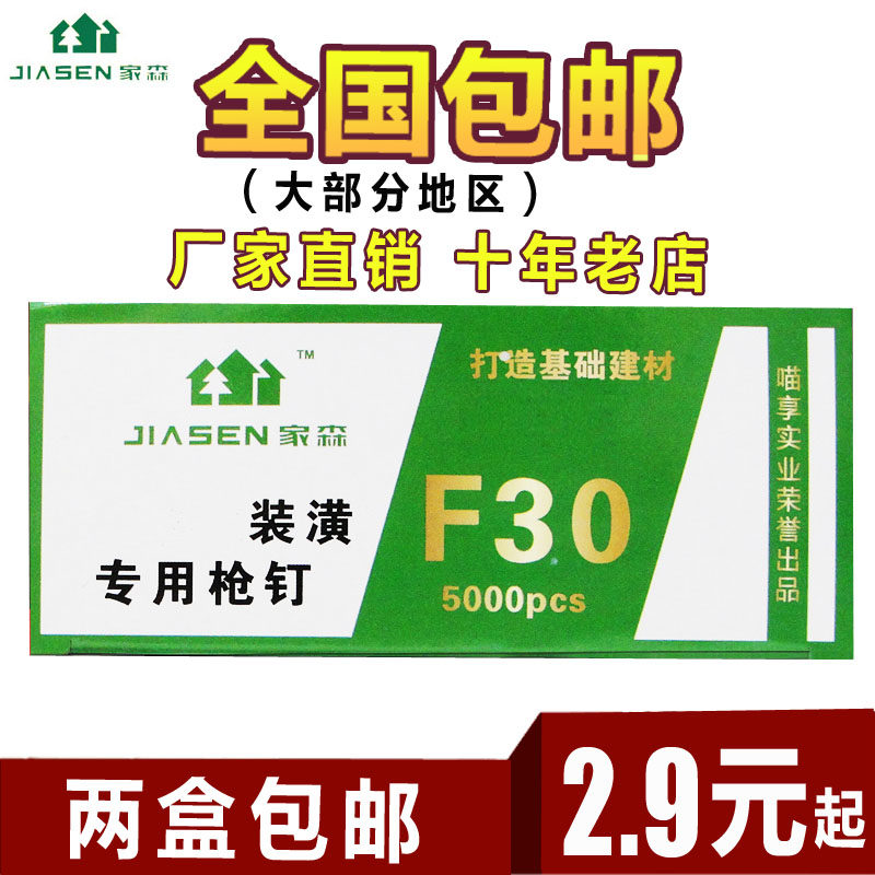 Gun nail straight nail Gas row nail F15F20F25F30T38T50 pneumatic gun nail woodworking row nail