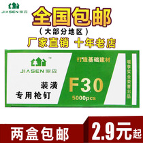 Nail Nail Straight Nail Gas Dowel F15F20F25F30T38T50 Pneumatic Nail Woodworking Nail