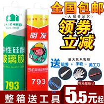 Household glass glue tile wall glue neutral strong glue sealant wood floor without nail glue water