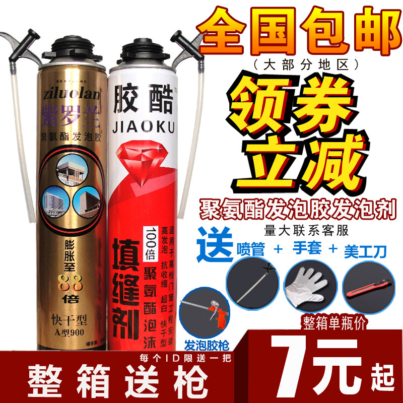 Polyurethane Foaming Agent Foaming Adhesive Gap Filling Agent Filler Bulking Agent Gun Type Door and Window Foaming Agent