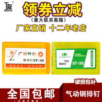 National standard gun nail cement nail steel row nail straight nail steel nail ST18ST25ST32ST38ST45ST50