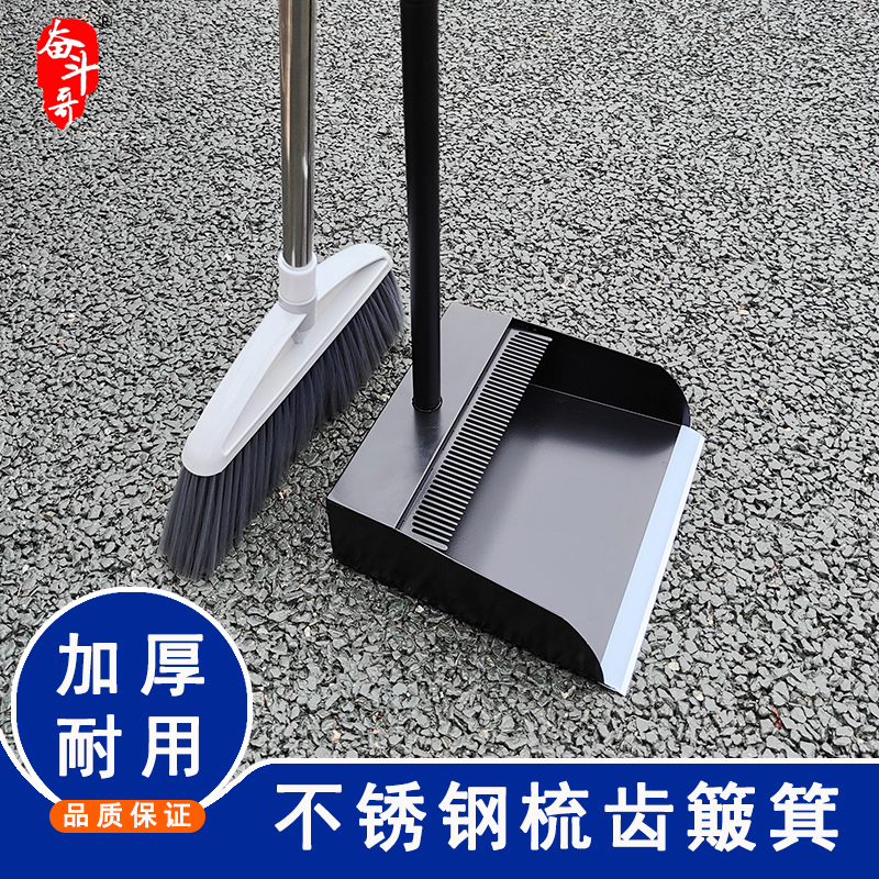 Stainless Steel Dustpan 304 for Home Use, Thickened and Durable, Garbage Shovel, Dustpan and Broom Set with Scraper Teeth
