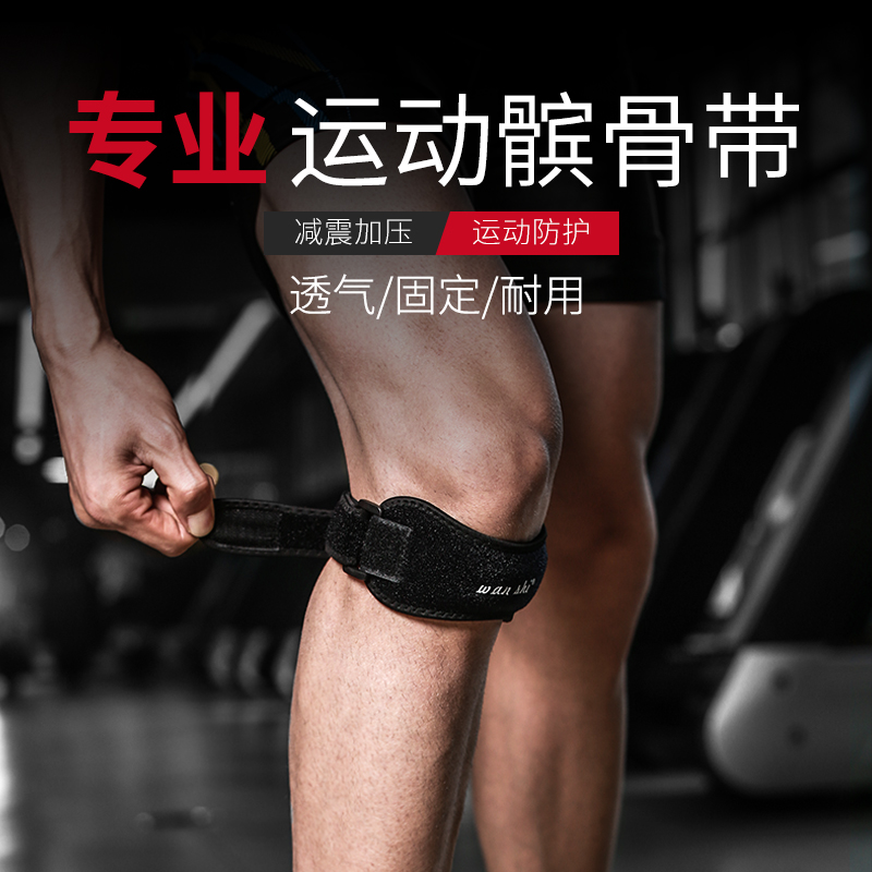 ten thousand lion patella with kneecap with kneecap pressurized basketball running fitness badminton sports joint male and half moon plate injury protective gear-Taobao