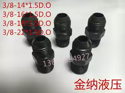Hydraulic high pressure oil pipe joint double male screw outer wire straight transition joint 3 8*16 tip 3 8*18 tip 3 8*14 tip