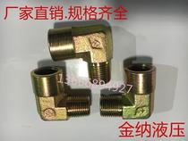 Hydraulic fittings Transition joints internal thread external thread angular bending connection Marine joints high-pressure oil pipes hydraulic valves etc.
