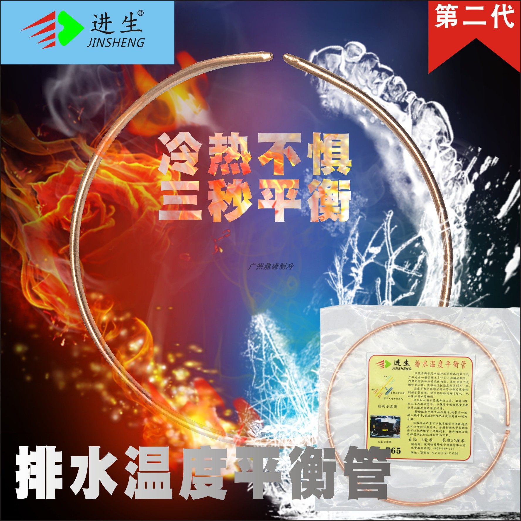 Incoming H-765 refrigerator drainage de-icing heater H-766 drainage temperature balance tube refrigerator heater