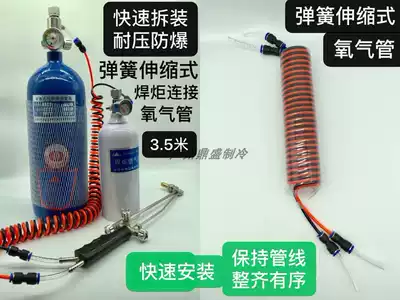 Oxygen gas tube acetylene tube 4mm elastic Spiral welding gun connecting glue hose 2L liter welding tool torch quick plug spring tube