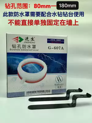 Jin-Sheng air conditioning rhinestone drilling waterproof cover 180Mm dust bag sewage collector range hood perforated dust-proof water receiver