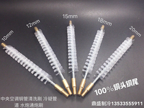 Central air conditioning copper pipe cleaning brush Condensing pipe Nylon brush Plastic pipe brush Water gun air gun through gun brush