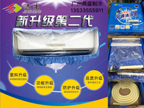 Air conditioning cleaning cover Indoor hook-up waterproof cover maintenance cleaning air conditioning tools cleaning agent set Waterproof water bag