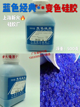 Bottled Silicone Gel Moisture-Proof Beads Blue Grain Discoloration Desiccant Moisture Remover Dehumidifiers Dehumidifiers Can Be Reused