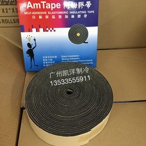 EMU tape Pipe insulation cotton Flame retardant sound-absorbing insulation temperature-resistant self-adhesive insulation Rubber and plastic steel pipe tape seal strip