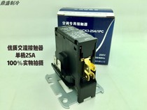 Air conditioning AC contactor HCK3-25A 32A an air conditioning external machine unipolar bipolar contactor 220V accessories