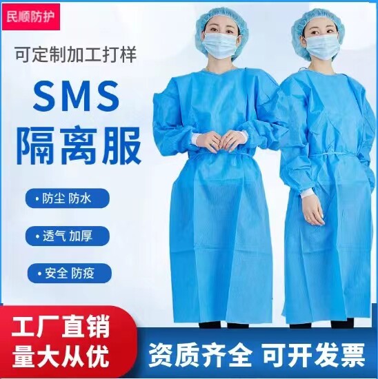 一次性隔离衣ppSMS蓝色隔离衣防护服防水透气加厚反穿衣隔离服