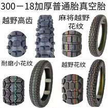 New motorcycle non-slip wear-resistant off-road type 300-18 thickened inner and outer tires 300-18 thickened vacuum tires