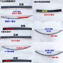 Tricycle leaf spring bow plate 5 cm 6 cm 7 cm leaf spring rear shock absorption steel plate modification monolithic