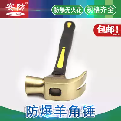 Security brand explosion-proof horn hammer non-spark hammer copper hammer nail hammer tool copper hammer horn hammer handle