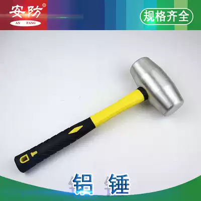 Security brand aluminum hammer solid aluminum hammer round drum hammer barrel aluminum hammer aluminum hammer barrel rubber hammer