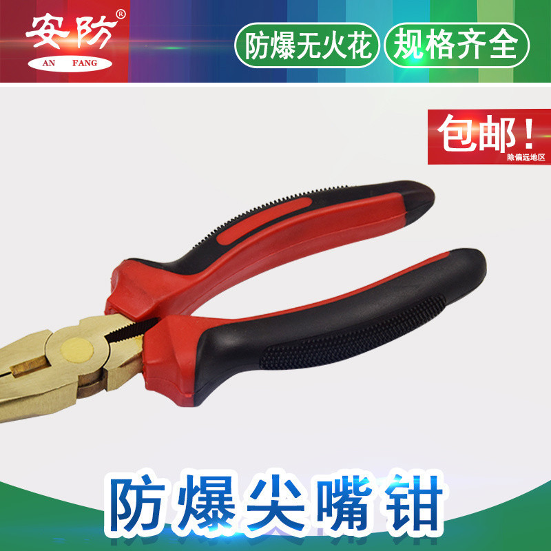 Security Explosion-proof tip-noe pliers Explosion-proof pliers Explosion-proof tools crept tongs copper pliers aluminum bronze beryllium bronze