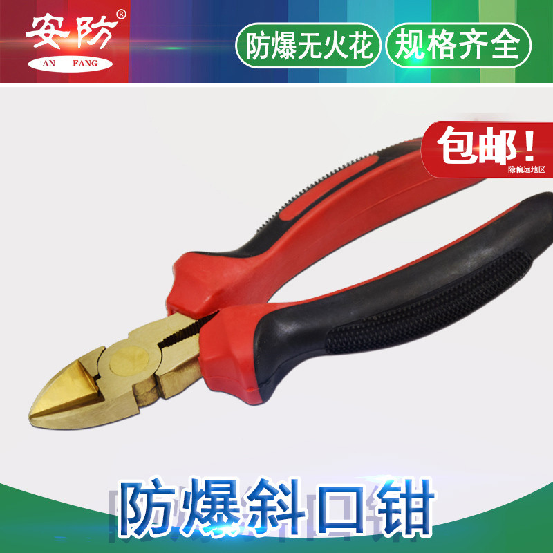 Explosion-proof oblique pliers 6 