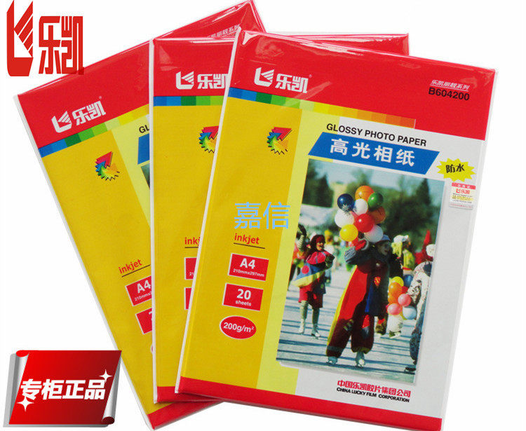 Spot Lekai Photo Paper 200g 240 HLD Waterproof Photo Paper A4 20 sheets