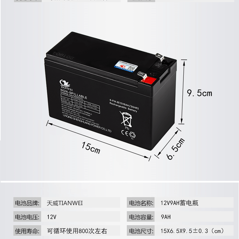 Аккумулятор фиксированный 理士12v7ah铅酸蓄电池12v8v12ups消防报警安防门禁童车喷雾器电瓶