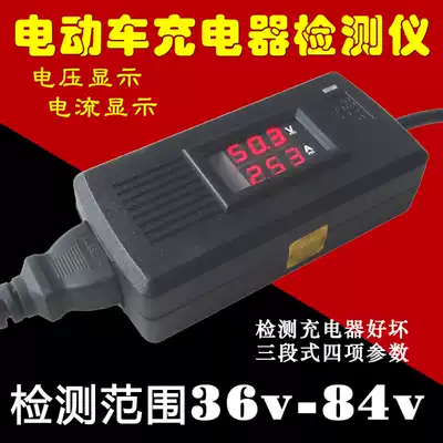 Electric vehicle charger detector Battery voltage ammeter 48v60v72v digital display inspection and maintenance tool