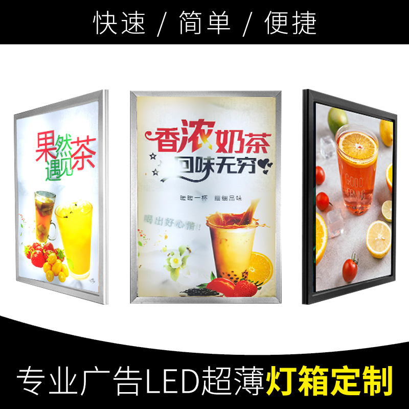 Set to be indoor extra-thin light box LED single-sided mobile phone shop Milk Tea Luminous plate light box Picture Frame Billboard